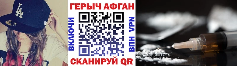 ГЕРОИН герыч  Купить где  Стародуб 