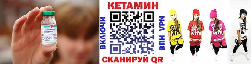 КЕТАМИН VHQ Купить где Стародуб