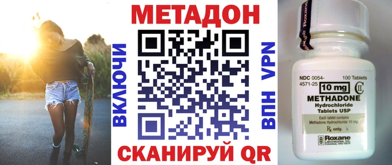 МЕТАДОН кристалл  Купить закладки  Стародуб 